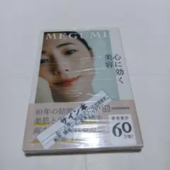 2026年最新】megumi サイン本の人気アイテム - メルカリ