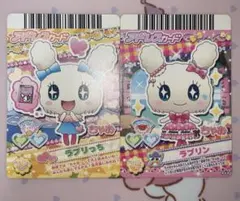 たまごっち アドレスカード ラブリっち ラブリン