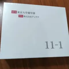 2026年最新】11-1 乳酸菌いちいちのいちの人気アイテム - メルカリ