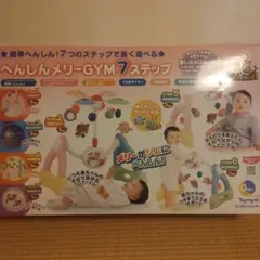 2026年最新】へんしんメリーGYM 7ステップの人気アイテム - メルカリ