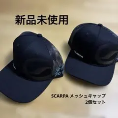 SCARPA スカルパ　メッシュキャップ 2個セット 新品 未使用