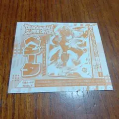 Vジャンプ 2026年 5月号 付録カード ベジータ