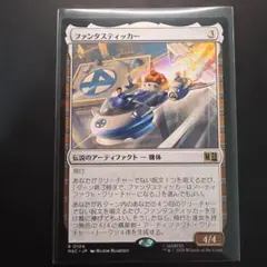 a*g様 MTG ファンタスティッカー/The Fantasticar 英語 1 - メルカリ