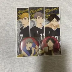ハイキュー稲荷崎 グッズセット