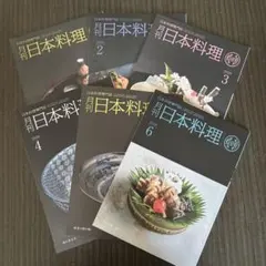 2026年最新】月刊 専門料理の人気アイテム - メルカリ