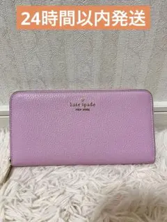kate spade ケイトスペード　長財布 ラウンドファスナー　国内正規店品