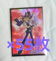 【遊戯王】武藤遊戯　デュエリストカードプロテクター 55枚
