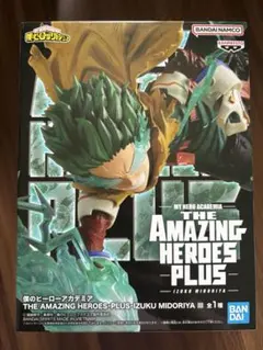 僕のヒーローアカデミア AMAZING HEROES PLUS 緑谷出久