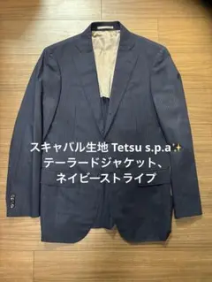 お値下げ✨スキャバル生地 Tetsu s.p.a✨テーラードジャケット