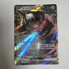 テツノワダチex 未来 sv4a 132/190