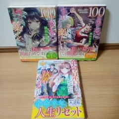 N.i様専用　異世界小説セット 3冊セット