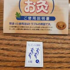 2026年最新】せんねん灸応募券の人気アイテム - メルカリ