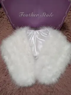 成人式　ホワイト　フェザー　ショール　ストール