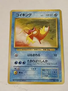 ポケモンカード コイキング web 035/048 びちびち りゅうのいかり
