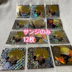 『962』ワンピース ウエハースシール ステッカー　サンジのみ 12枚 ⑤