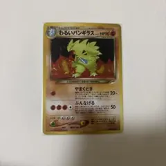 2026年最新】わるいバンギラスの人気アイテム - メルカリ