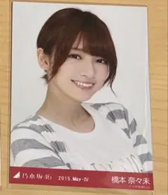 元乃木坂46 橋本奈々未 カーディガン ヨリ