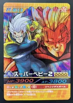 スーパーベビー2 245-Ⅲ ドラゴンボールZ爆烈インパクト