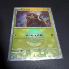 ポケモンカード シガロコ モンスターボールミラー 013/187のサムネイル