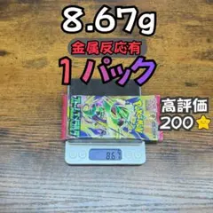 ポケモンカードゲーム ストームエメラルダ