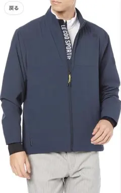 le coq sportif(ルコックスポルティフ) ブルゾン　ジャケット