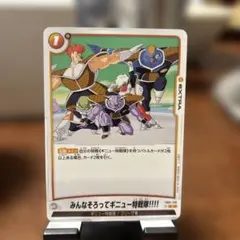 ドラゴンボール スーパーカードゲーム エクストラカード