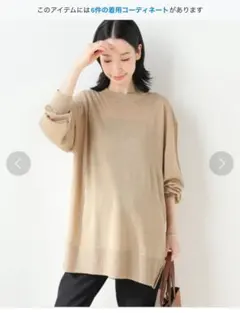 SLOBE IENA ウォッシャブル 長袖ニット オーバーサイズ プルオーバー