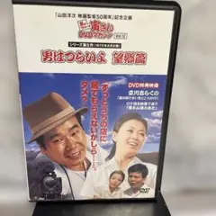 2026年最新】男はつらいよ dvd 全巻の人気アイテム - メルカリ