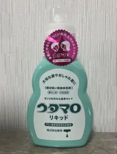 新品　ウタマロ　リキッド　本体のサムネイル