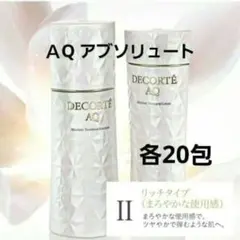 AQ アブソリュート 各20包　　　　　エマルジョン Ⅱ・ローションⅡのサムネイル