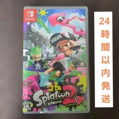 【24時間以内発送】Nintendo Switch スプラトゥーン2 ソフト