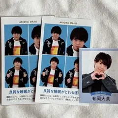 Hey! Say! JUMP 有岡大貴 TVガイド証明写真