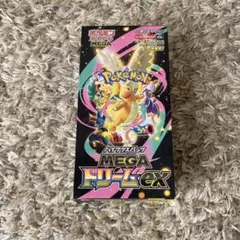 ポケモンカードゲーム ハイクラスパック MEGAドリームex シュリンクなし
