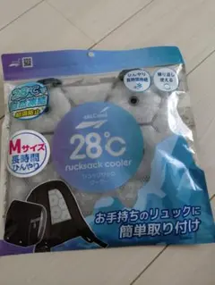 【新品未使用品★値下げ中】allCool28℃ rucksackcooler Mのサムネイル