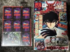 最強ジャンプ 2026年4月号 地獄先生ぬ〜べ〜 付録カード