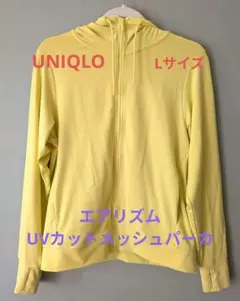 ユニクロ 456261 エアリズムUVカットメッシュパーカ