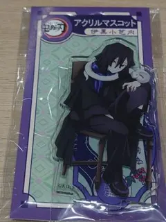 鬼滅の刃　AGF アニプレ　アクスタ　アクリルマスコット　伊黒小芭内