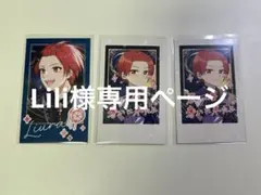 Lili様専用ページ