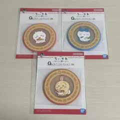 ちいかわ　一番くじ G賞　ラバーコースター　3種セット