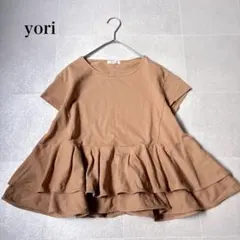 極美品✨yori ヨリ ソリッドダブルフレアカットソー ペプラム フリル【F】のサムネイル