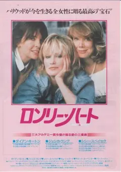 映画チラシ 印刷物