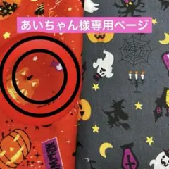 犬服ハンドメイド