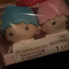 キキララ　サンリオ 一番くじ　ラストワン賞