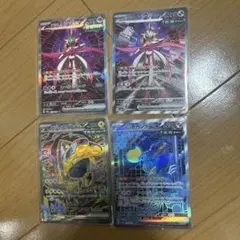 ポケカ　テツノブジンsar　テツノカイナsar　テツノカシラsar