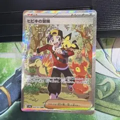 ヒビキの冒険 SAR スカーレット&バイオレット 強化拡張パック 熱風の