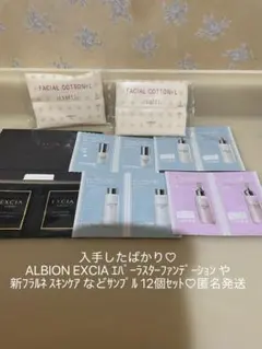 EXCIA アルビオン エクシア エバーラスターファンデーション　など　サンプル