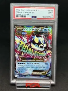 PSA9 ゲンシカイオーガEX 009/049 Kyogre PSA9 ゲンシカイオーガEX 009/049 Kyogre - メルカリ