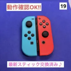 【即日発送‼︎】Switch Joy-Con ネオンブルー/ネオンレッド