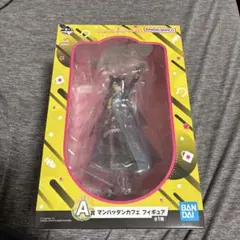 一番くじ A賞 マンハッタンカフェ フィギュア