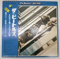 【E】ザ・ビートルズ 1967-1970年 EAP-9034B 青盤 2枚組